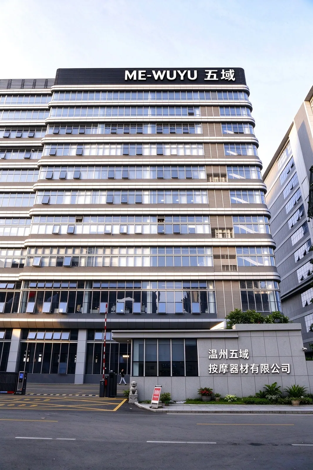 Building exterior with ME-WUYU and Wenzhou Wuyu company signs